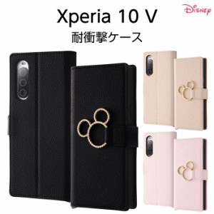 Xperia 10 V ケース ミッキー ディズニー 手帳型 リング付 Xperia10V SO-52D SOG11 エクスペリア10V 手帳型ケース ブラック ベージュ ピ