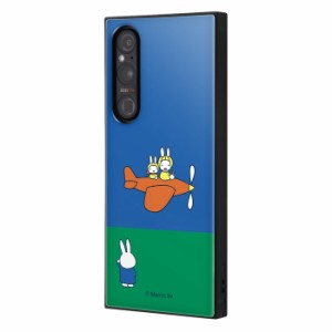 Xperia 1 V ケース ミッフィー miffy うさぎ Xperia1V SO-51D SOG10 エクスペリア ワン マークファイブ 耐衝撃 カバー ソフト ハード ス