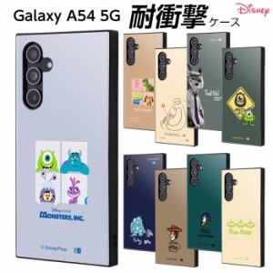 Galaxy A54 5G ケース トイストーリー モンスターズインク ベイマックス ズートピア バズ サリー マイク ウッディ ディズニー 耐衝撃 Gal