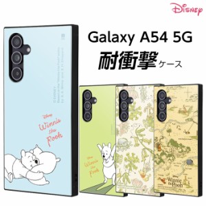 Galaxy A54 5G ケース プーさん ディズニー 耐衝撃 GalaxyA54 SC-53D SCG21 ギャラクシーA54 耐衝撃ケース くまのプーさん パステル ぷー