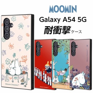 Galaxy A54 5G ケース ムーミン リトルミイ ニョロニョロ ムーミン一家 GalaxyA54 SC-53D SCG21 ギャラクシーA54 耐衝撃 カバー スマホカ