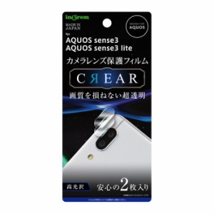 AQUOS sense3 / sense3lite / sense3basic / Android One S7 カメラ保護フィルム 光沢 傷に強い 外側レンズ SH-02M SHV48 SHV45 SH-M12 S