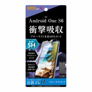 Android One S6 液晶保護フィルム アクリルコーティング 耐衝撃 アクリルコート 透明 光沢 傷に強い 5H 干渉しない スマホフィルム アン