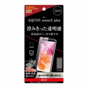 AQUOS sense3 plus 液晶保護フィルム 光沢 透明 光沢 薄い 日本製 抗菌 抗ウイルス 簡単 傷防止 干渉しない スマホフィルム アクオス シ