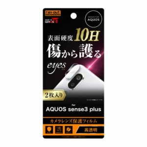 AQUOS sense3 plus カメラ保護フィルム カメラフィルム カメラレンズフィルム 透明 光沢 傷に強い 外側レンズ フッ素 スマホフィルム ア