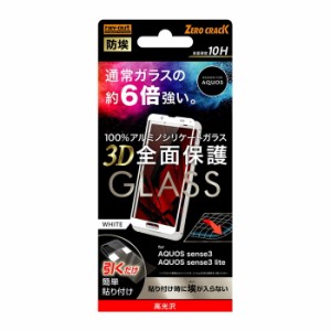 AQUOS sense3 / sense3lite 液晶保護フィルム 強化ガラス 全面 全画面 透明 光沢 フッ素 傷に強い 10H 飛散防止 SH-02M SHV45 SH-M11 doc