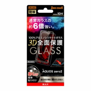 AQUOS zero2 液晶保護フィルム 強化ガラス 全面 全画面 透明 光沢 フッ素 傷に強い 10H 飛散防止 SH-01M SHV47 SH-M13 SIMフリー docomo 