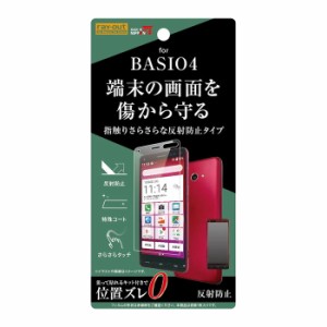 BASIO4 かんたんスマホ2 かんたんスマホ2+ 液晶保護フィルム さらさら ノングレア 反射防止 マット 薄い 指紋防止 付きにくい 日本製 光