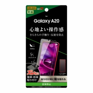 Galaxy A225G / A21 / A21シンプル / A20 液晶保護フィルム サラサラ 反射防止 マット 薄い 日本製 光沢なし SC-42A SC-56B SCV49 SCV46 