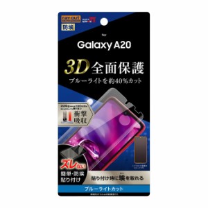 Galaxy A225G / A21 / A21シンプル / A20 液晶保護フィルム 耐衝撃 ブルーライトカット 全面 日本製 TPU 傷防止 SC-42A SC-56B SCV49 SCV