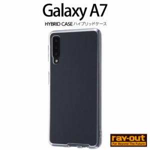 Galaxy A7 カバー ケース 耐衝撃 衝撃に強い 保護 傷に強い シンプル 背面クリア 透明 軽量 軽い 薄い ハード ソフト ギャラクシー スマ