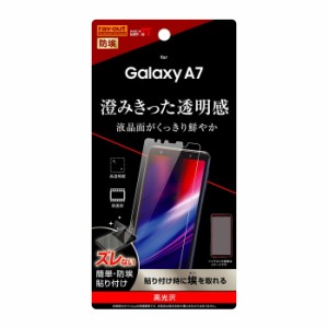 Galaxy A7 液晶保護フィルム 光沢 透明 光沢 薄い 日本製 抗菌 抗ウイルス 簡単 傷防止 干渉しない スマホフィルム ギャラクシー スマホ 