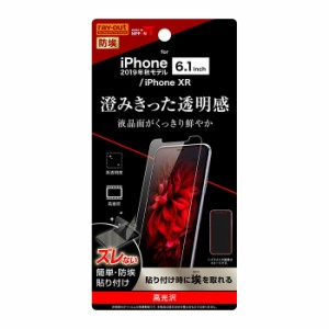 iPhone11 iPhoneXR 液晶保護フィルム 光沢 透明 光沢 薄い 日本製 抗菌 抗ウイルス 簡単 傷防止 干渉しない スマホフィルム 頑丈 割れな