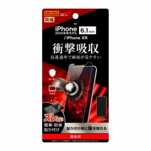 iPhone11 iPhoneXR 液晶保護フィルム 耐衝撃 光沢 透明 日本製 簡単 傷防止 干渉しない スマホフィルム 頑丈 割れない アイフォン