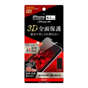 iPhone11 iPhoneXR 液晶保護フィルム 耐衝撃 全面 全画面 透明 薄い 光沢 薄い 日本製 TPU 傷防止 スマホフィルム 頑丈 割れない アイフ