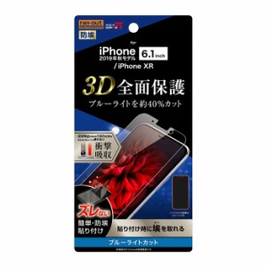 iPhone11 iPhoneXR 液晶保護フィルム 耐衝撃 ブルーライトカット 全面 全画面 透明 光沢 薄い 日本製 TPU 傷防止 スマホフィルム 頑丈 割