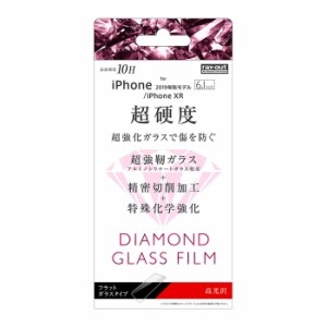 iPhone11 iPhoneXR 液晶保護フィルム 強化ガラス 透明 光沢 フッ素 傷に強い 10H 飛散防止 二次強化 干渉しない スマホフィルム 頑丈 割