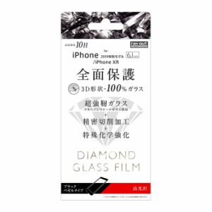 iPhone11 iPhoneXR 液晶保護フィルム 強化ガラス 全面 全画面 透明 光沢 フッ素 傷に強い 10H 飛散防止 二次強化 スマホフィルム 頑丈 割