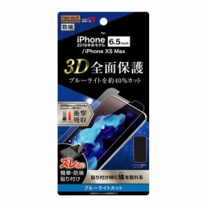 iPhone11 ProMax iPhoneXS Max 液晶保護フィルム 耐衝撃 ブルーライトカット 全面 全画面 透明 光沢 薄い 日本製 TPU 傷防止 スマホフィ