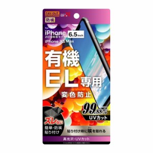 iPhone11 ProMax iPhoneXS Max 液晶保護フィルム ガラスコーティング 耐衝撃 ブルーライトカット 透明 光沢 傷に強い 10H 日本製 干渉し