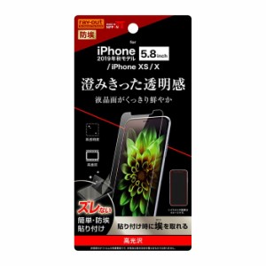 iPhone 11Pro iPhoneXS iPhoneX 液晶保護フィルム 光沢 透明 光沢 薄い 日本製 抗菌 抗ウイルス 簡単 傷防止 干渉しない スマホフィルム 