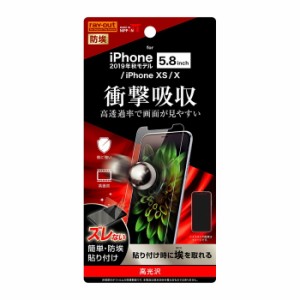 iPhone 11Pro iPhoneXS iPhoneX 液晶保護フィルム 耐衝撃 光沢 透明 日本製 簡単 傷防止 干渉しない スマホフィルム アイフォン 頑丈 強