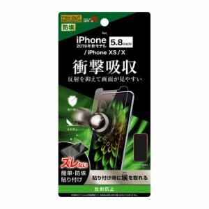 iPhone 11Pro iPhoneXS iPhoneX 液晶保護フィルム 耐衝撃 さらさら サラサラ アンチグレア ノングレア 反射防止 マット 日本製 干渉しな