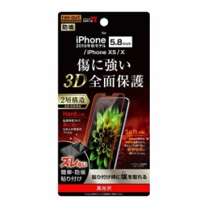 iPhone 11Pro iPhoneXS iPhoneX 液晶保護フィルム 耐衝撃 全面 全画面 透明 薄い 光沢 薄い 日本製 TPU 傷防止 貼りやすい スマホフィル