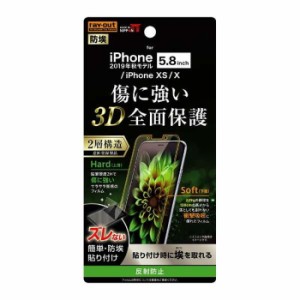 iPhone 11Pro iPhoneXS iPhoneX 液晶保護フィルム 耐衝撃 全面 全画面 さらさら サラサラ アンチグレア ノングレア 反射防止 マット TPU 