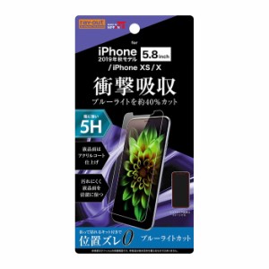 iPhone 11Pro iPhoneXS iPhoneX 液晶保護フィルム アクリルコーティング 耐衝撃 アクリルコート 透明 光沢 傷に強い 5H 干渉しない スマ