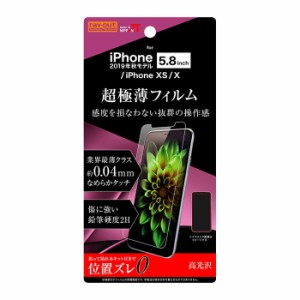 iPhone 11Pro iPhoneXS iPhoneX 液晶保護フィルム 光沢 透明 光沢 薄い 薄型 日本製 干渉しない スマホフィルム アイフォン 頑丈 強化