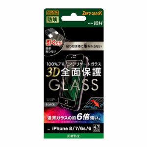 iPhone8 / iPhone7 / iPhone6s / iPhone6 液晶保護フィルム 強化ガラス 全面 全画面 さらさら サラサラ アンチグレア ノングレア 反射防