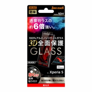 Xperia5 液晶保護フィルム 強化ガラス 全面 全画面 透明 光沢 フッ素 10H 飛散防止 SO-01M SOV41 901SO J9260 SIMフリー docomo au softb