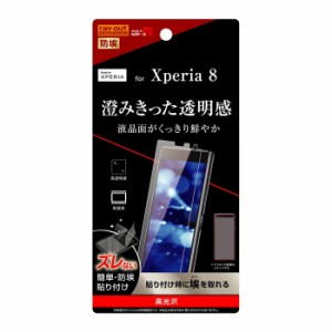 Xperia 8 Lite Xperia8 液晶保護フィルム 光沢 透明 光沢 薄い 日本製 抗菌 抗ウイルス 簡単 傷防止 干渉しない SOV42 902SO Ymobile SOV