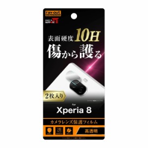 Xperia 8 Lite Xperia8 カメラ保護フィルム カメラフィルム カメラレンズフィルム 透明 光沢 10H 外側レンズ SOV42 902SO Ymobile SOV42-