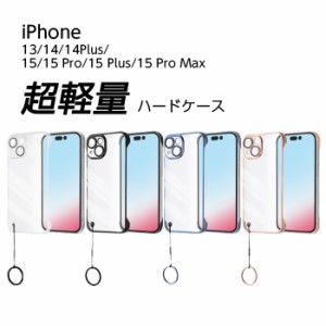 iPhone 15 iPhone15 Pro Plus ProMax ケース クリアケース クリア フレーム iPhone15ケース アイフォン15 プロマックス プラス リング付