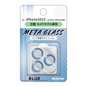 iPhone 15 Pro カメラフィルム ガラス フィルム ブルー iPhone15Pro iPhone14Pro 14ProMax カメラ保護 レンズ 保護 カメラレンズ カメラ