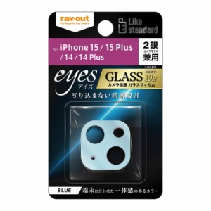 iPhone 15 Plus カメラフィルム ガラス フィルム カメラ保護 カメラ レンズ 保護 カメラレンズ iPhone15Plus 14 14Plus カメラレンズ保護