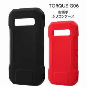 TORQUE G06 ケース ブラック 耐衝撃 トルクG06 KYG03 TORQUEG06 au  torqueg06ケース シンプル シリコン 指紋防止 torqueg06 カバー スマ