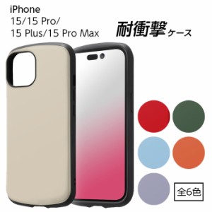 iPhone 15 ケース 耐衝撃 iPhone15 Pro ProMax Plus アイフォン15 プロマックス かわいい プロ ハイブリッドケース カバー ソフト ハード