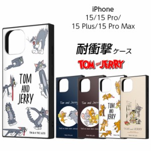 iPhone 15 ケース トムとジェリー iPhone15 Pro ProMax Plus カバー iPhone14 13 ハイブリッド スクエア 四角 キャラクター ソフト ハー