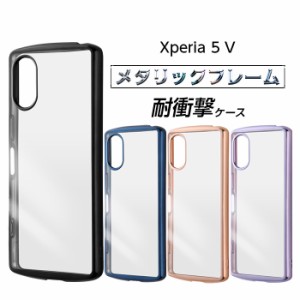 Xperia 5 V ケース クリアケース ブラック Xperia5V SO-53D SOG12 XQ-DE44 クリア フレームカラー カバー 耐衝撃 ソフトケース スマホカ