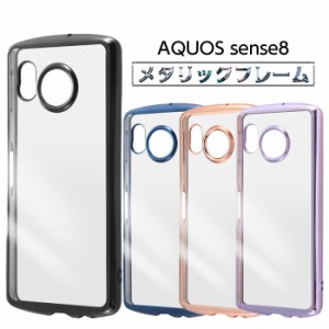 AQUOS sense8 ケース クリア メタリック ブラック AQUOSsense8 SH-54D SHG11 アクオスセンス8 クリアケース 耐衝撃 カバー ソフト スマホ