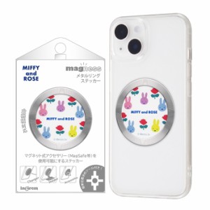 ミッフィー miffy うさこ スマホ マグネット プレート シール メタルリング マグネットシール MagSafe 強力 磁石 リング ワイヤレス充電