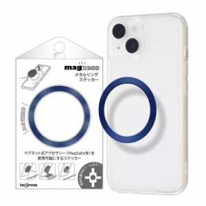 スマホ マグネット プレート シール メタルリング マグネットシール ブルー MagSafe 両面テープ付き 強力 磁石 リング ワイヤレス充電対