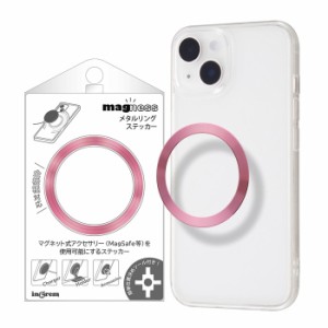スマホ マグネット プレート シール メタルリング マグネットシール ピンク MagSafe 両面テープ付き 強力 磁石 リング ワイヤレス充電対
