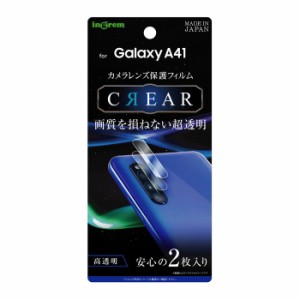 Galaxy A41 カメラ保護フィルム カメラフィルム カメラレンズフィルム 透明 光沢 傷に強い 外側レンズ フッ素 SC-41A SCV48 docomo au