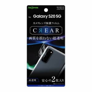 Galaxy S20 5G カメラ保護フィルム カメラフィルム カメラレンズフィルム 透明 光沢 傷に強い 外側レンズ フッ素 SC-51A SCG01 docomo au