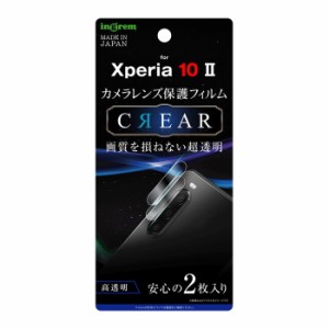 Xperia10 II カメラ保護フィルム カメラフィルム カメラレンズフィルム 透明 光沢 外側レンズ SO-41A SOV43 A001SO Ymobile XQ-AU42 SIM