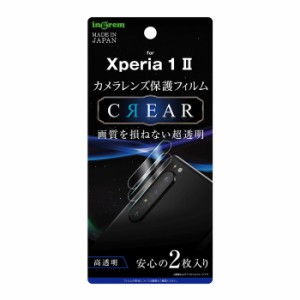 Xperia1 II カメラ保護フィルム カメラフィルム カメラレンズフィルム 透明 光沢 傷に強い 外側レンズ フッ素 SO-51A SOG01 XQ-AT42 SIM